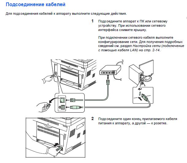 Как подключить станок к компьютеру Kyocera